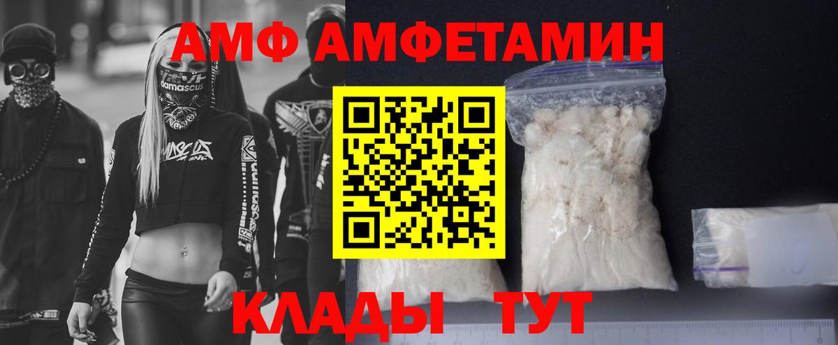 Амфетамин VHQ Дербент