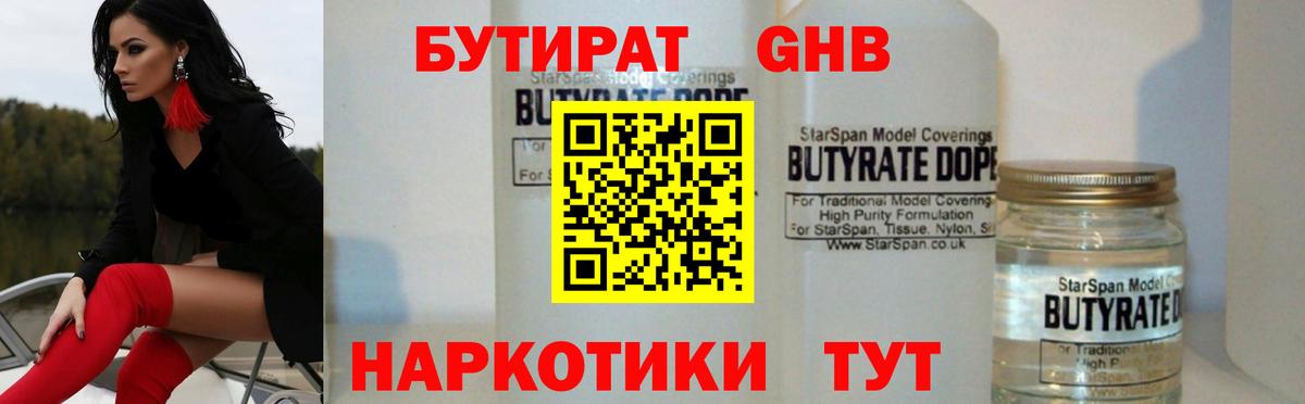 БУТИРАТ оксана  Вход с VPN  Дербент 