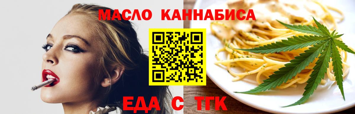 Cannafood конопля  Вход с VPN  Дербент 
