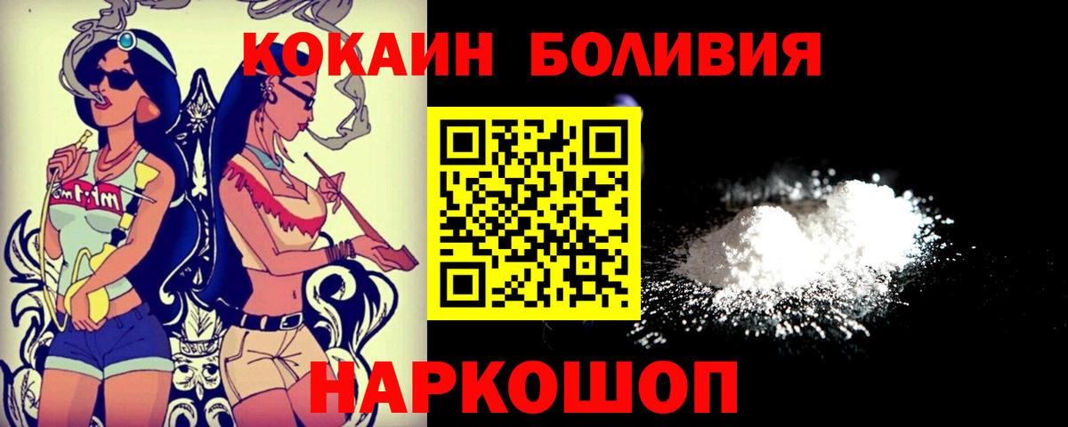 Дербент  COCAIN Боливия  COCAIN Боливия  Вход с VPN 
