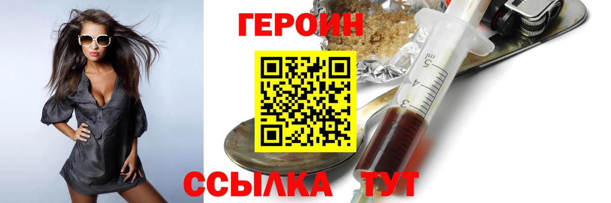 Дербент  ГЕРОИН белый  ГЕРОИН  Вход с VPN 