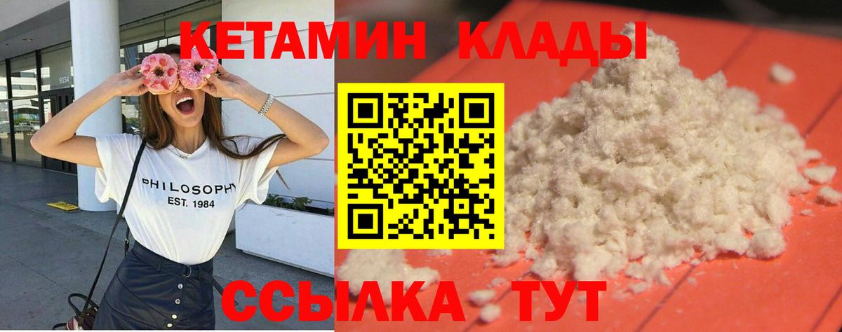 КЕТАМИН ketamine  Вход с VPN  Дербент 