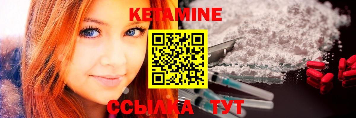 КЕТАМИН VHQ Дербент