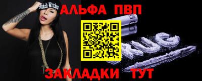 меф VHQ Ливны