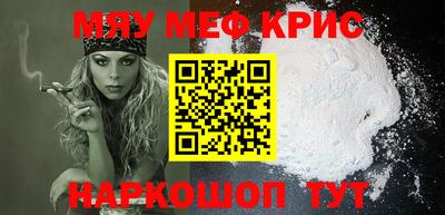 меф VHQ Ливны