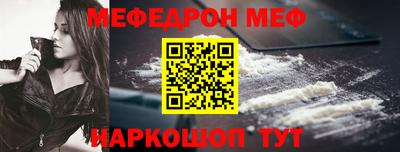 меф VHQ Ливны