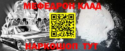 меф VHQ Ливны