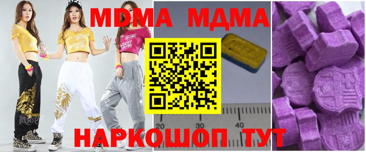 МДМА молли  MDMA кристаллы  Вход с VPN  Дербент 