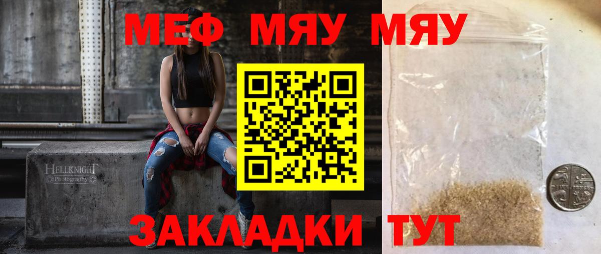 Меф mephedrone  Мефедрон VHQ  Мефедрон  Дербент  МЕФ  Вход с VPN 