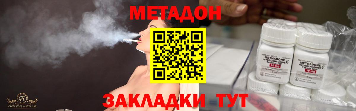Дербент  МЕТАДОН methadone  omg зеркало  Вход с VPN 