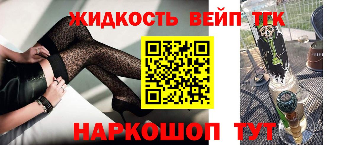 ТГК гашишное масло  Вход с VPN  Дербент 